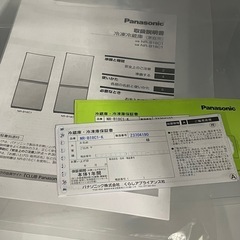 【美品】Panasonic 冷蔵庫 180L NR-B18C1-K ブラック 2023年製の画像