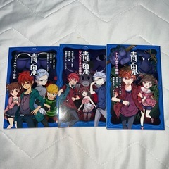 青鬼小説