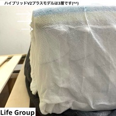 アウトレット品!エマ・ハイブリッド V2 プラス✨シングルサイズ アウトレット品!エマ・ハイブリッド V2 プラス✨シングルサイズ