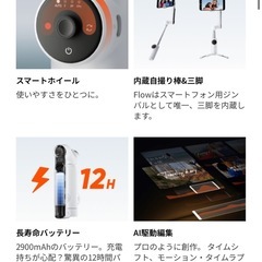 🟥🟦🟨ジンバル | Insta 
360 Flow の画像