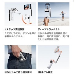 🟥🟦🟨ジンバル | Insta 
360 Flow の画像