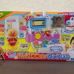 【引取先決まりました】アンパンマン　げんき100ばいびょういん