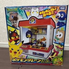 【引取先決まりました】ポケモンクレーン