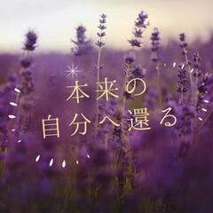 【メンタルセラピー】の画像