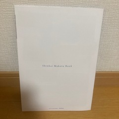 新海誠本2　すずめの戸締り　映画　非売品の画像