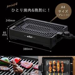 焼き肉プレート
