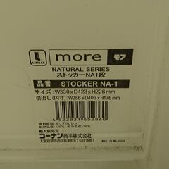 【無料】コーナン中古ストッカー　ポリプロピレン製の収納ケース　サイズW330×D423×H226mm　引出し（内寸）W286×D406×H176mm　１個でも２個でもの画像