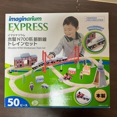 【引取先決まりました】知育玩具　木製N700系　新幹線トレインセ...