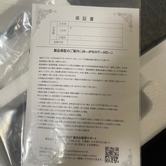 JAPANNEXTモニターの画像