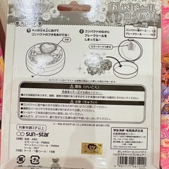 おしゃれシールコンパクト6個まとめパピネスチャージプリキュアの画像