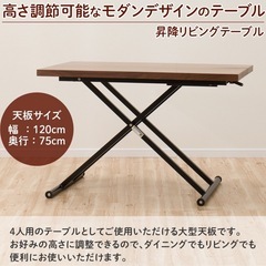 最後の値下げです！！！[幅120cm] ダイニングテーブル (アクティブ ウォルナット) ニトリの画像