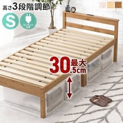 【売買】シングルベッド　必要な方へ！
