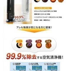 商品受け渡しお客様が決まりました。ionicpro空気清浄機