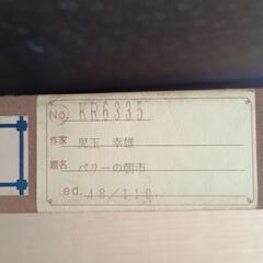 [値下げ]絵画　児玉幸雄『パリーの朝市』の画像