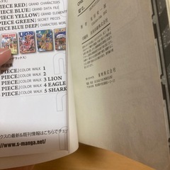 ワンピース Z巻 尾田栄一郎   映画　非売品の画像