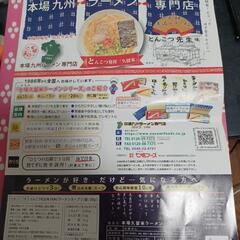 七味久留米ラーメン6食セット