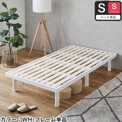 すのこ　ベッド　ホワイト　マットレス　シングルショート　 