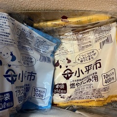 【新品未開封】小平市指定収集袋(ごみ袋)　可燃、プラ用の画像