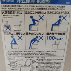 和式トイレを洋式トイレにの画像