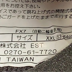 ネオライダース バイク ヘルメット フルフェイス FX7 の画像