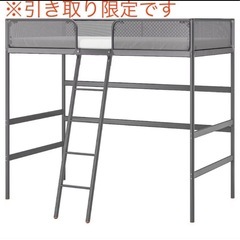 ロフトベット