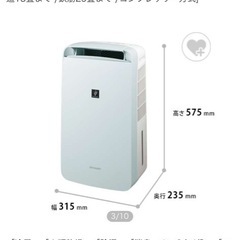 【SHARP 2020年製 除湿機
】の画像