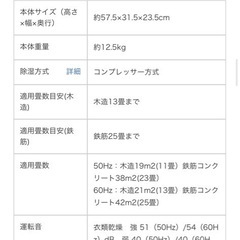 【SHARP 2020年製 除湿機
】の画像