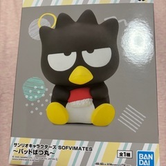 サンリオ　バッドばつ丸　ソフビ