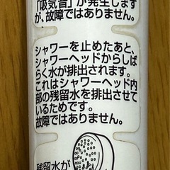 TOTOシャワーヘッドの画像