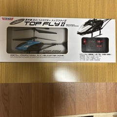 【譲り先決定】ヘリコプター トップフライⅡ未開封