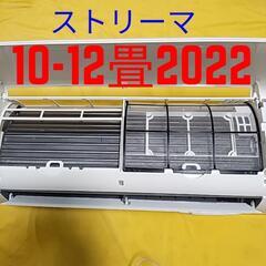 取付標準工事配管4m税別。10-12畳2022年式ダイキンストリ...