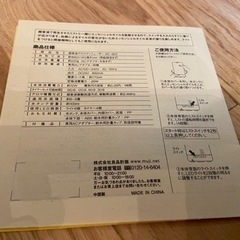 無印良品 超音波アロマディフューザーの画像