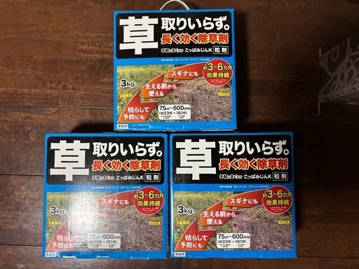 未使用品　除草剤　こっぱみじんk 3kg 粒剤　