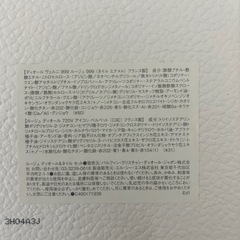DIOR ネイル&ルージュセットの画像