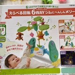 メリー プーさん おもちゃの中古が安い！激安で譲ります・無料で