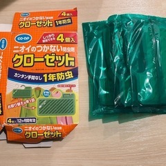 ニオイのつかない防虫剤 3つ(未開封)