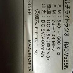 SONYラジオ防災用具の画像