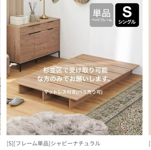 LOWYA　シャビーナチュラル シングル すのこベッド