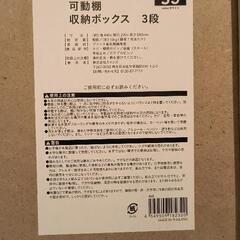カラーボックスとインナーボックスのセット【カインズ】の画像