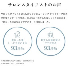 新品 未使用 未開封 リファ ビューテック ドライヤー プロ ReFa