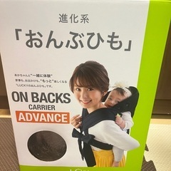 lucky おんぶ紐★お値下★