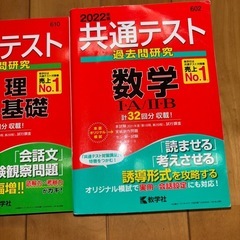 共通テスト過去問の画像