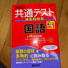 共通テスト過去問の画像