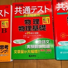 共通テスト過去問の画像