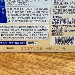 大塚製薬 賢者の食卓 ダブルサポート 粉末 6g×30包 【特定保健用食品】未開封の画像