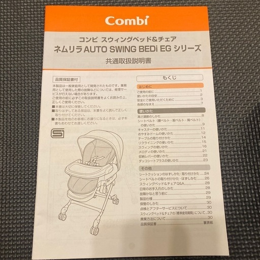 コンビ ホワイトレーベル ハイローチェアー ネムリラ AUTO SWING BEDi ドーム EG ヘーゼルベージュ