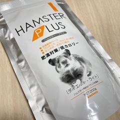 ハムスター　フード　未開封