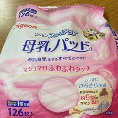 ピジョン 母乳パッド