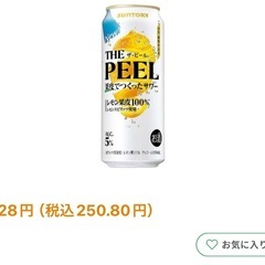 【売り切れ】サントリー THE PEEL レモン 500mlの画像