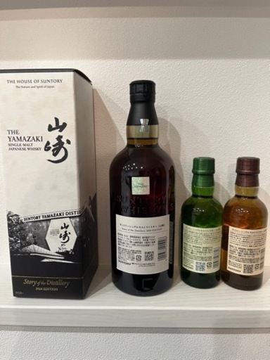 山崎　白州